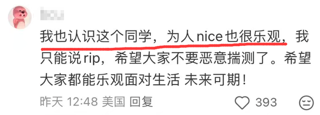 清华大学本科毕业生李昊然去世，年仅27岁非常优秀，同学悲痛悼念