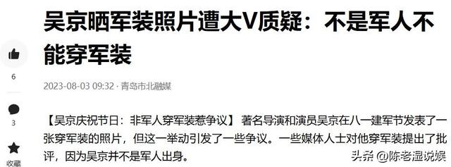 “假爱国”风波3年后，51岁吴京又传坏消息，多位明星也被牵连