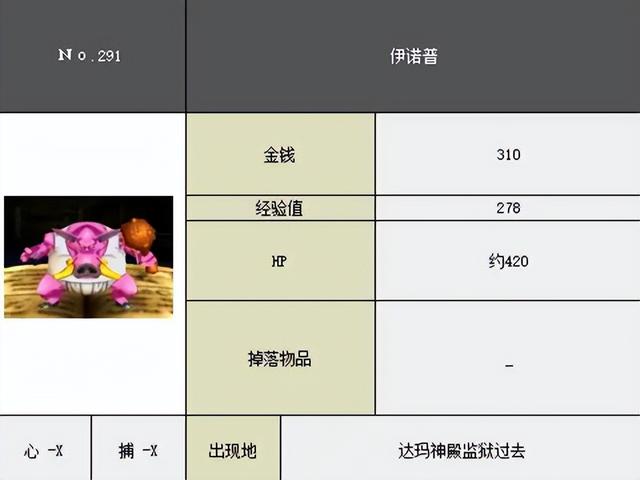 3DS勇者斗恶龙7图文攻略——戈尔巴族与达玛神殿（全收集+解析）