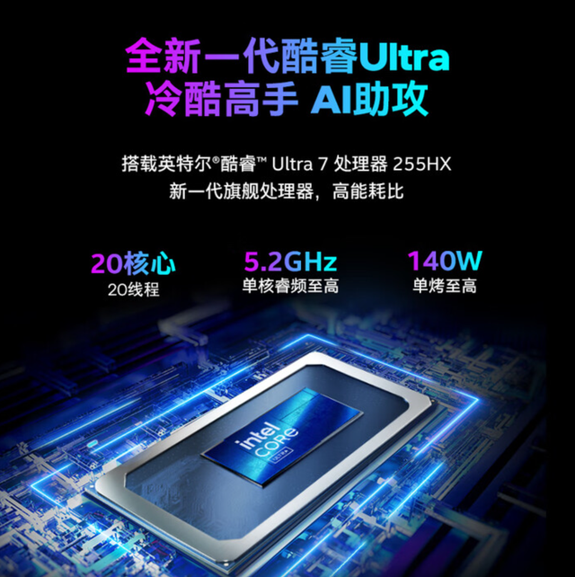 旗舰模具加持，耀世不凡！机械革命耀世16 Ultra开启预售