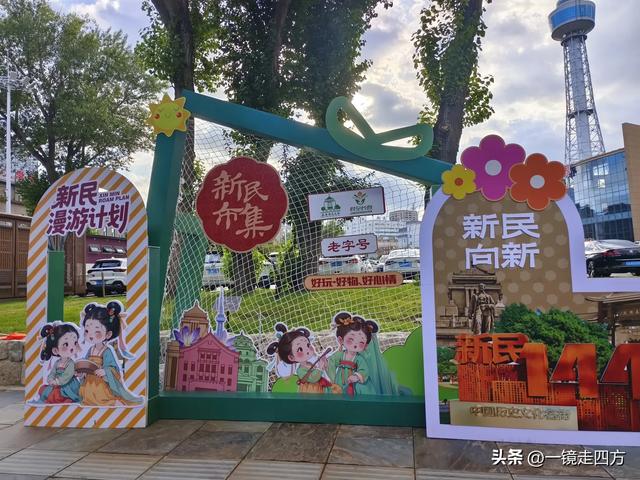 周末16点，长春新民大街又准时变身步行街，市集和舞台开放