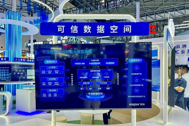 浪潮云亮相2025世界人工智能大会