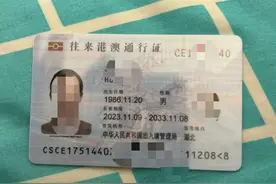 港澳通行证的办理方法非常简单，看一遍就会了图片