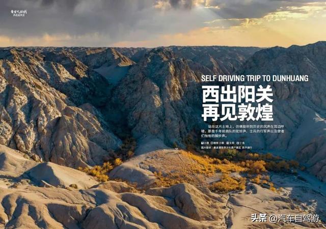 西部环线，独宠青甘（附自驾青甘大环线4段路书及地图）