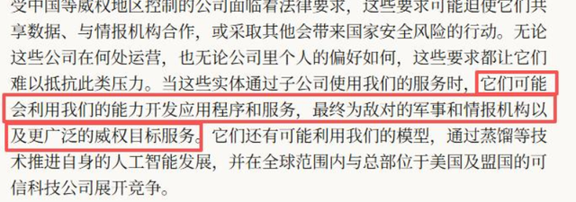 反华言论遭反噬！清华AI天才愤然离职，抗议将中国列为敌对国家
