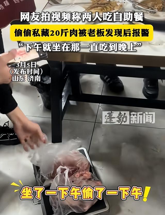 山东两女子去吃自助，一直吃到晚上，老板委婉提醒要打烊了，谁料当她们站起来时，老板瞬间变了脸色！