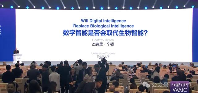 Hinton上海演讲：大模型跟人类智能很像，警惕养虎为患