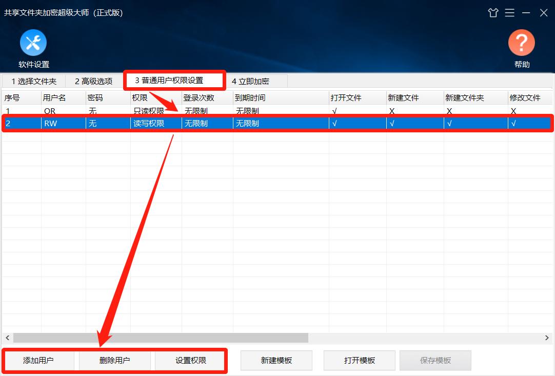 局域网共享磁盘如何设置密码保护?看这篇就够了~插图3 局域网共享磁盘如何设置密码保护?看这篇就够了~