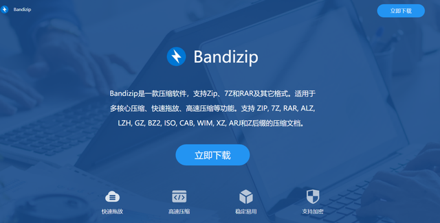 遇到压缩文档要怎么打开？10款解压软件推荐