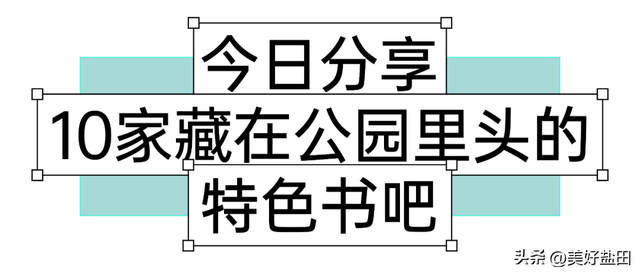 深圳发呆指南，一口气推荐10个「安静空间」