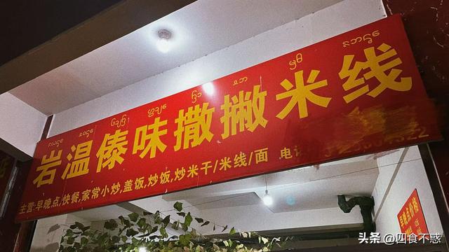 彩云之南的“拍照圣地”西双版纳，美食都是五彩的！