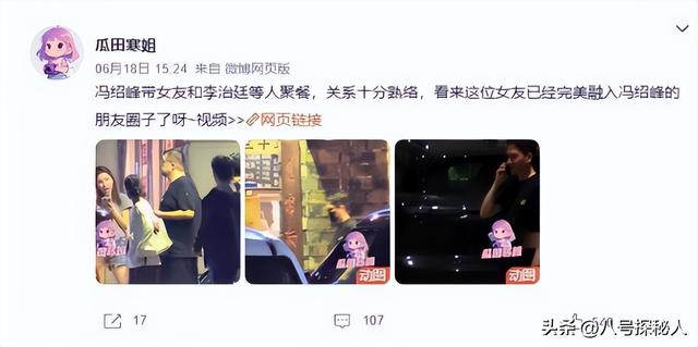离婚4年，这一次，高调秀恩爱的冯绍峰，撕掉了赵丽颖仅剩的体面