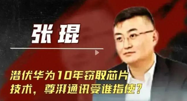 华为芯片技术遭剽窃，汉芯骗局、弘芯烂尾，是什么导致频频出事？