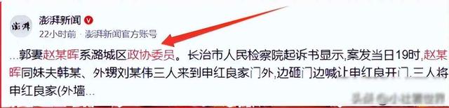 狗主人赵某晖态度大反转：曾威胁民警的她，竟然低头了！