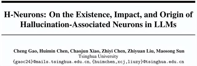 清华团队破解AI的“幻觉	”秘密，不到0.1%的神经元起到关键作用