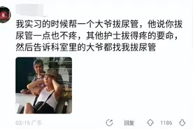 当你去医院遇到实习医生时！网友经历实在太搞笑了，哈哈哈哈哈哈图片