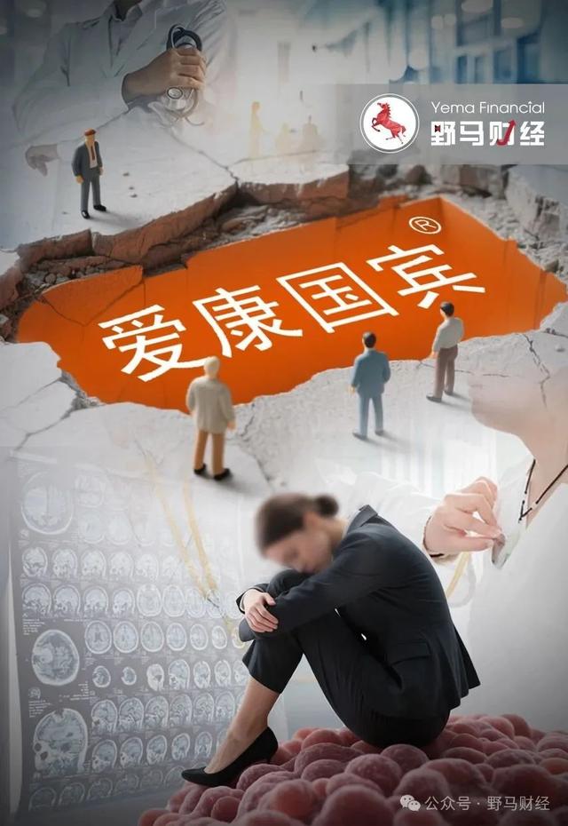 爱康国宾起诉患癌女客户背后