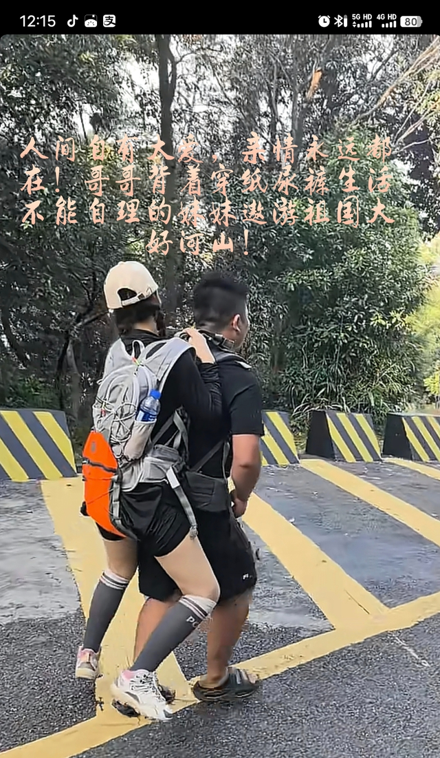 广东女子登山脚崴，被陌生小伙背40分钟下山，恶心的一幕出现了
