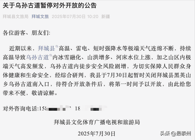 新疆乌孙古道悲剧：游客遭山洪冲走身亡，被困者急待救援
