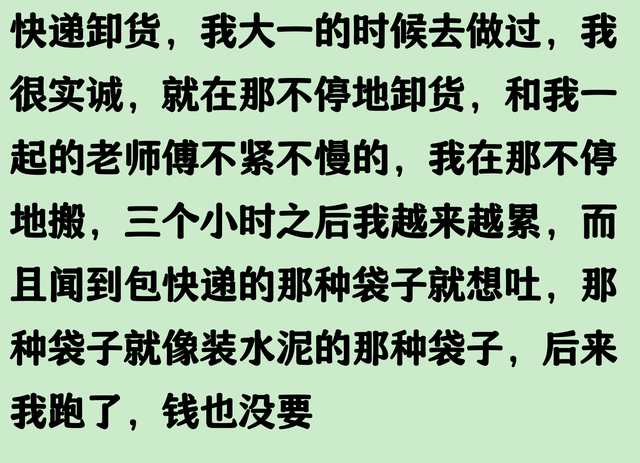 什么工作是你不想再做第二次的？网友纷纷诉苦，原来还有这些工作