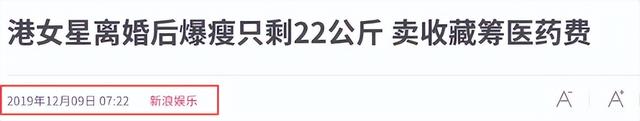 一代女神沦为豪门玩物？结婚8年牙齿全掉，器官切除，面似骷髅