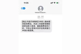退费了！商丘各县（市、区）均可办理图片