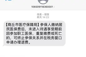 退费了！商丘各县（市、区）均可办理图片