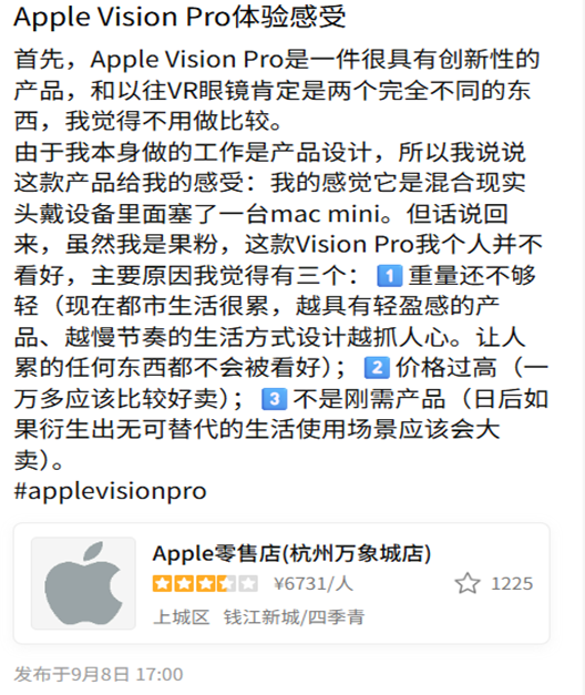 vivo这次的3D眼镜，号称要做虚拟世界的王