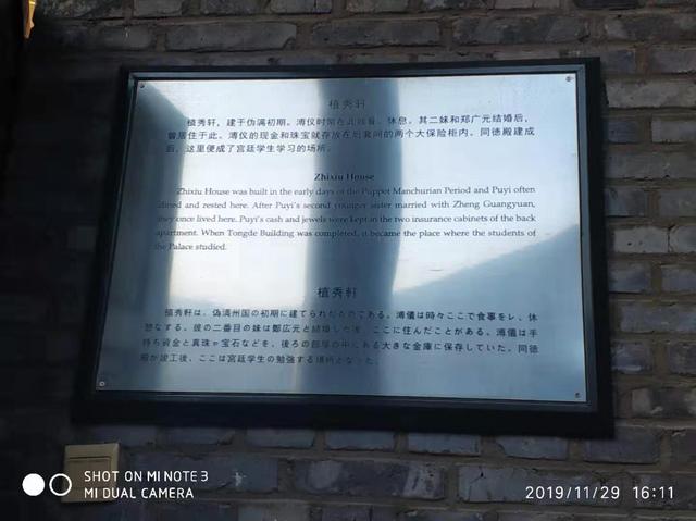 再访长春伪满皇宫