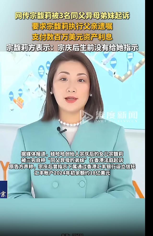 大瓜！宗家海外资产大曝光，美国买1.8亿豪宅，宗馥莉为亲妈铺路