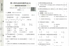 五年级数学下册第四单元测试卷含答案人教版图片