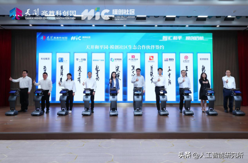 智汇和平 模创启航！天津天开和平园·模创社区开园仪式成功举办