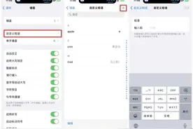 惊！苹果输入法自带这些功能？简直不要太实用！图片