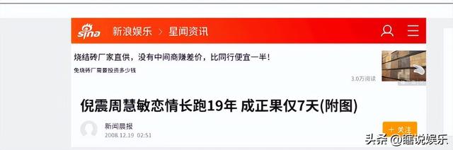 被戴8次绿帽子，3次被捉奸在床，这就是我们“玉女”守卫的爱情