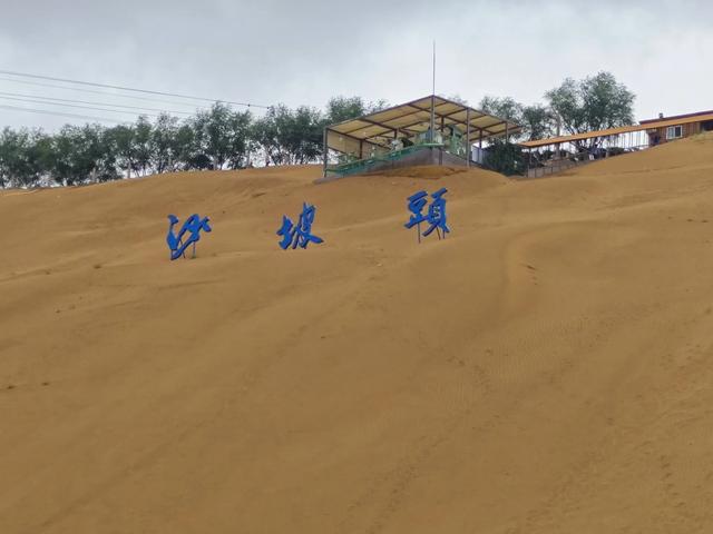 山西及周边随意行之沙坡头 15