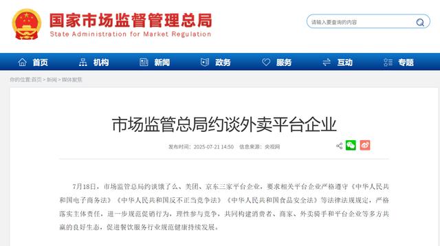 为何说外卖烧钱大战烧不出赢家