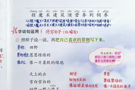 二年级语文下册：《语文园地二》知识点课堂笔记学习图片