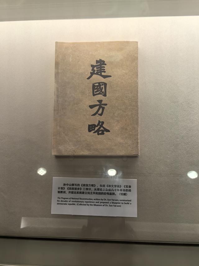 广东中山市翠亨村，中山故里旅游区游记