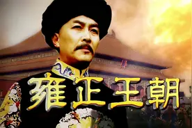 《雍正王朝》，看懂了不同的人物性格，你也就理解了人性图片