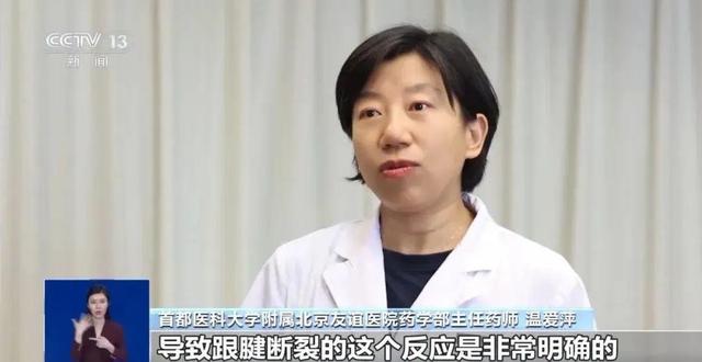 左氧氟沙星“攻击”肌腱的概率高吗