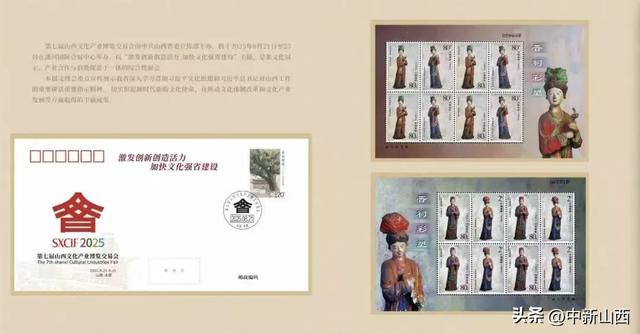 “中邮文创·应游晋邮”邮政文创服务山西文化旅游