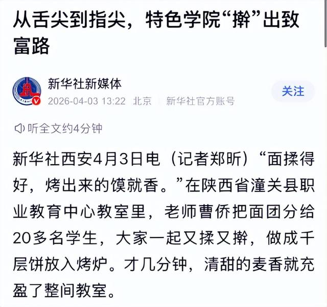 2026清明假期渭南文旅市场交出亮眼答卷