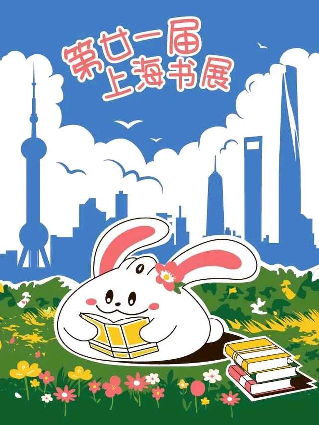 2025上海书展明天开幕，小布在“2+8”会场等你！还有书展门票福利赠送~