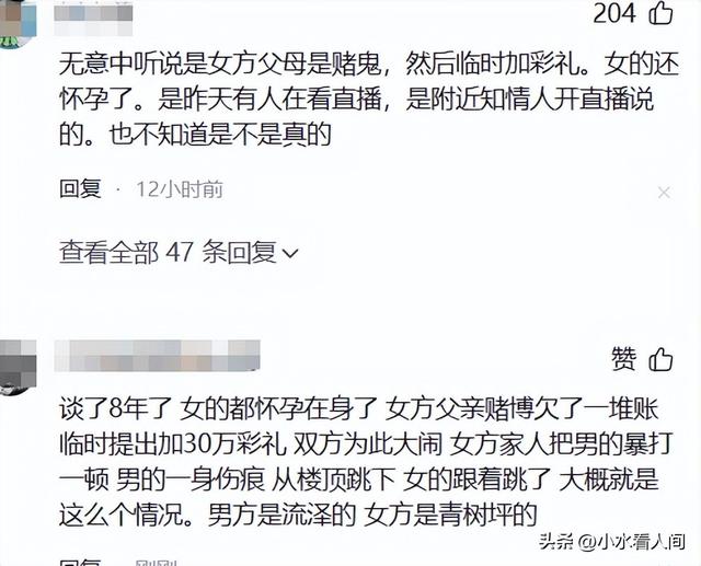 湖南一对新人婚礼前双双坠亡，堂姐曝内情，有三家早餐店、开奔驰