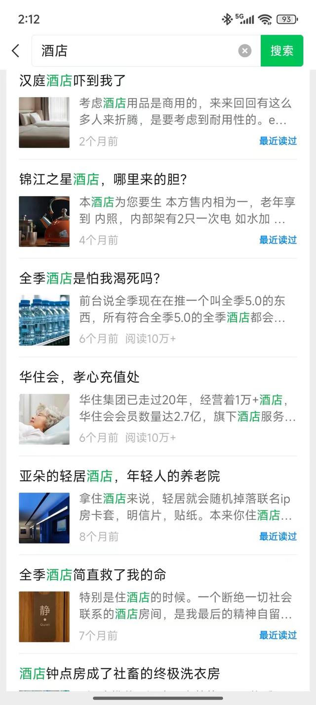 中年人爱去酒店开房？不为过夜只为喘息，一场心照不宣的情绪交易