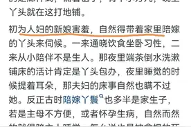 古代的通房丫头是什么含义？网友回复，明白了图片