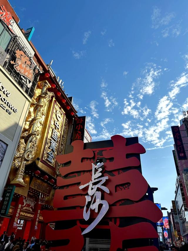 广州人，刚从湖南长沙回来，实在忍不住想说：对长沙的六点印象