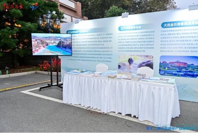 “看见：不一样的辽宁”辽宁省文旅推介展示活动举办
