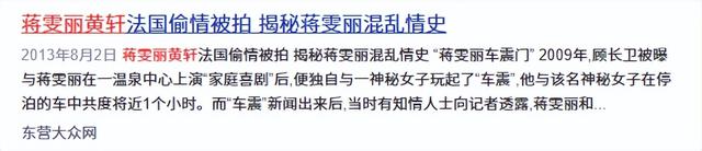 互相出轨、各玩各的！结婚32年后，蒋雯丽夫妇终于遭到了“反噬”