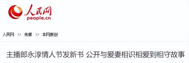 前央视主持人郎永淳，知法犯法沦为阶下囚，今54岁发福衰老变化大